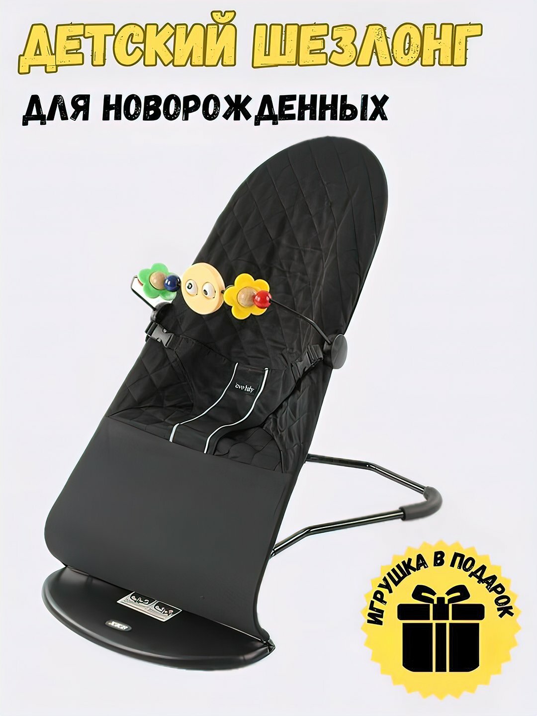 Шезлонг детский для новорожденного ребенка до 2 лет складной — фото 1