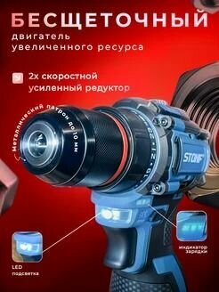 Дрель-шуруповёрт STOHF 18V, бесщёточный двигатель, 2 скорости, 45Нм, с набором, 2 АКБ — фото 1