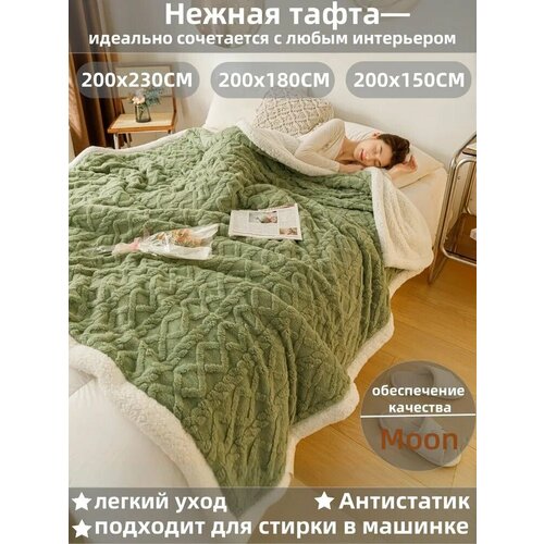 фото Плед 200*150 евро, теплый двусторонний с декором под вязаные узоры, плед - одеяло, покрывало на кровать, зеленый