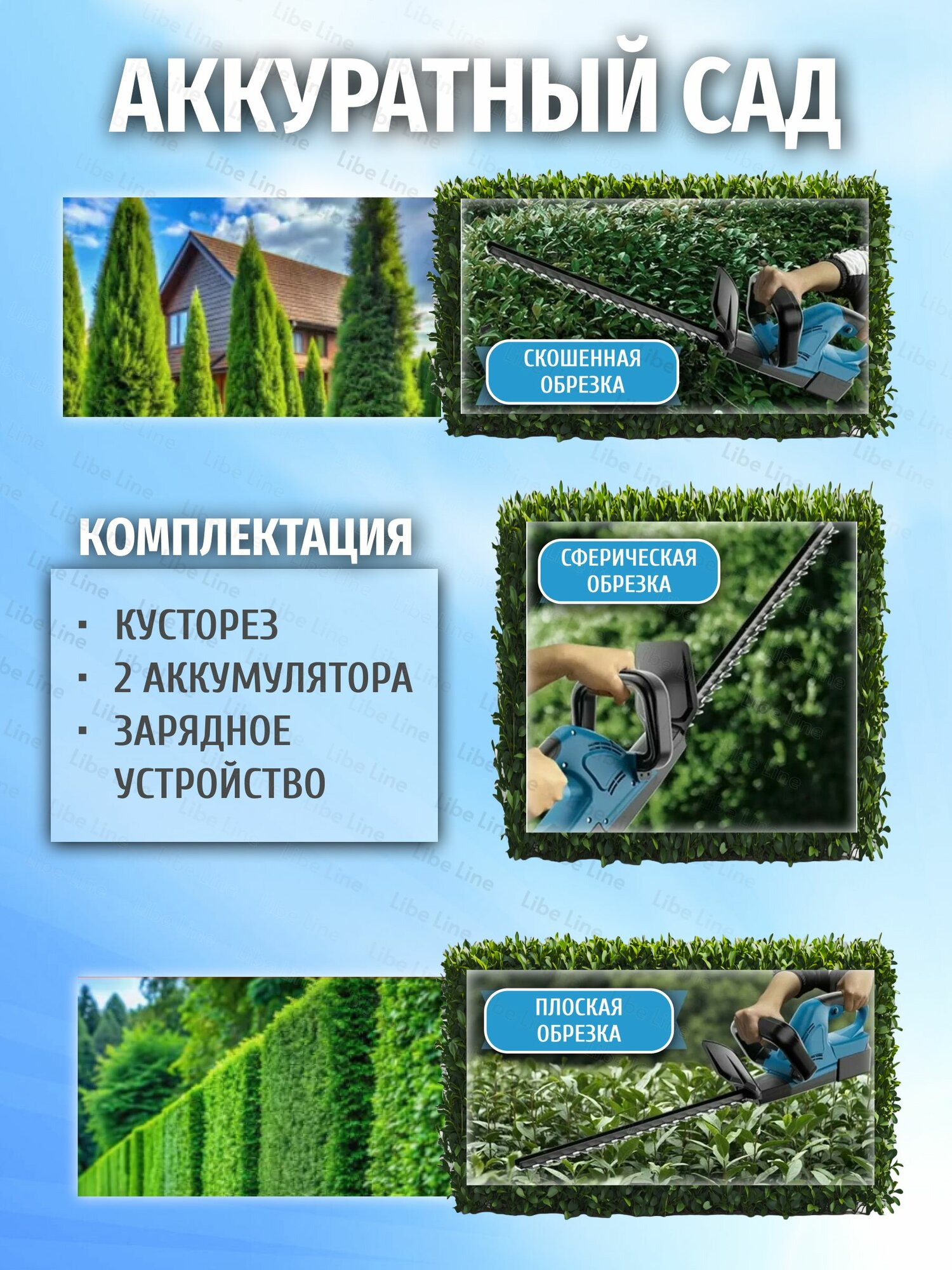 Аккумуляторный кусторез, садовый инструмент — фото 1