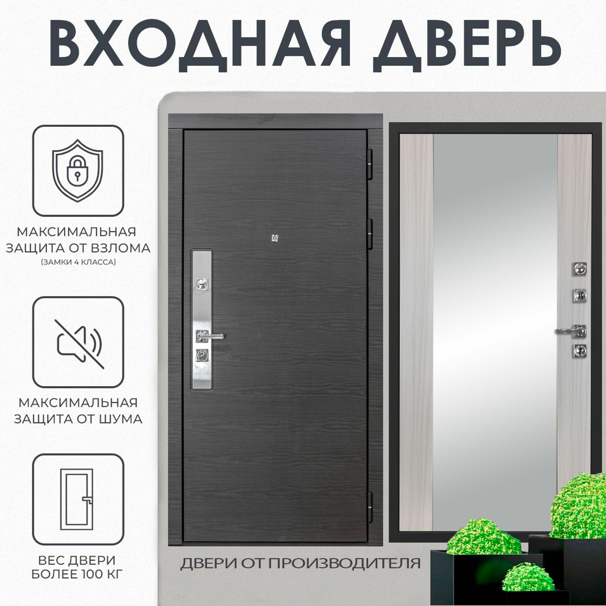 Дверь входная металлическая DIVA ДХ-39 зеркало 2050х960 Правая Венге - Д15 Сандал белый тепло-шумоизоляция антикоррозийная защита для квартиры УТ-00077581