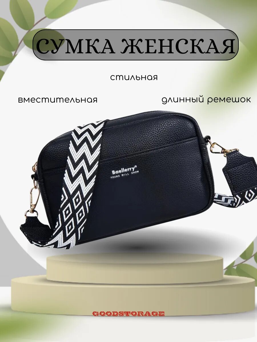 Сумка кросс-боди baellerry 