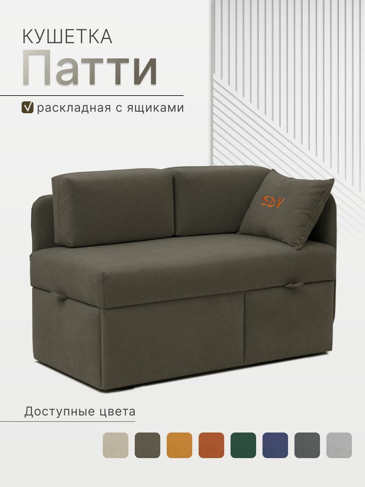 Кушетка диван Патти 123x80x66 см, угол справа, Велюр - Эпик 34, Коричневый, Диван кушетка раскладная. Выкатной механизм