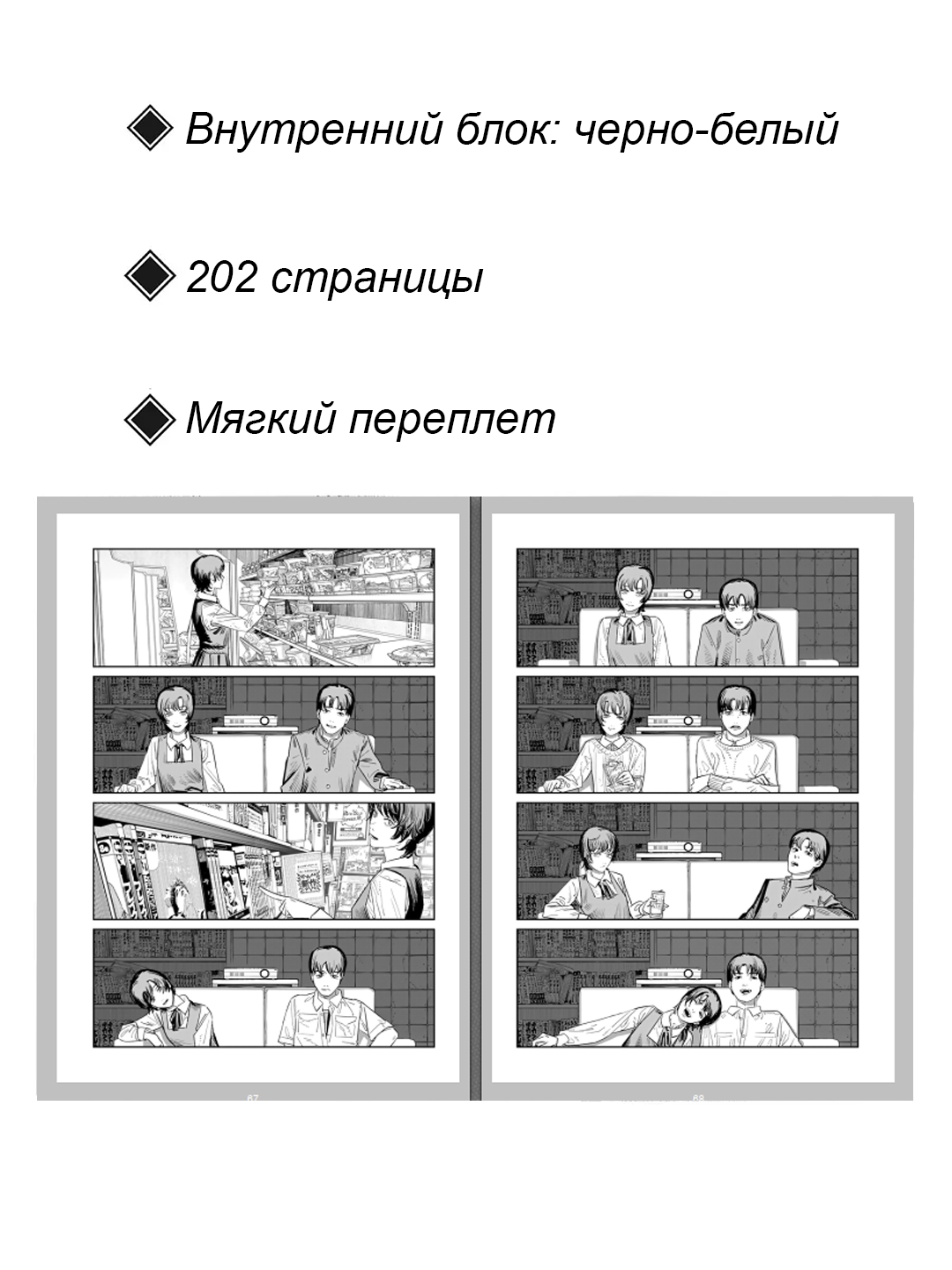 Манга "Прощай, Эри", 202 страниц, мягкий переплет, Фудзимото Т. — фото 1