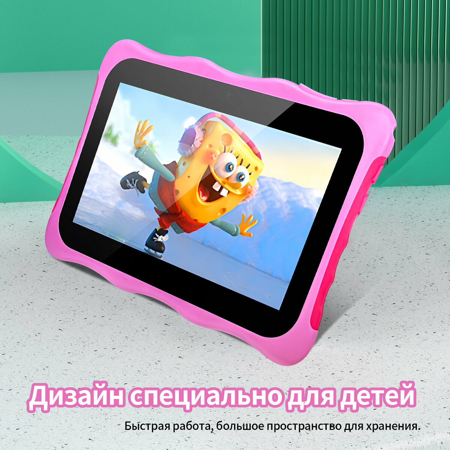 Детский планшет MQ10 / Лучший выбор для игр, образования, подарков / 4+64ГБ — фото 1