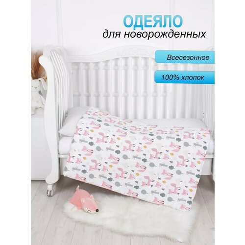 фото Одеяло детское 73х100 всё для ваших ангелочков