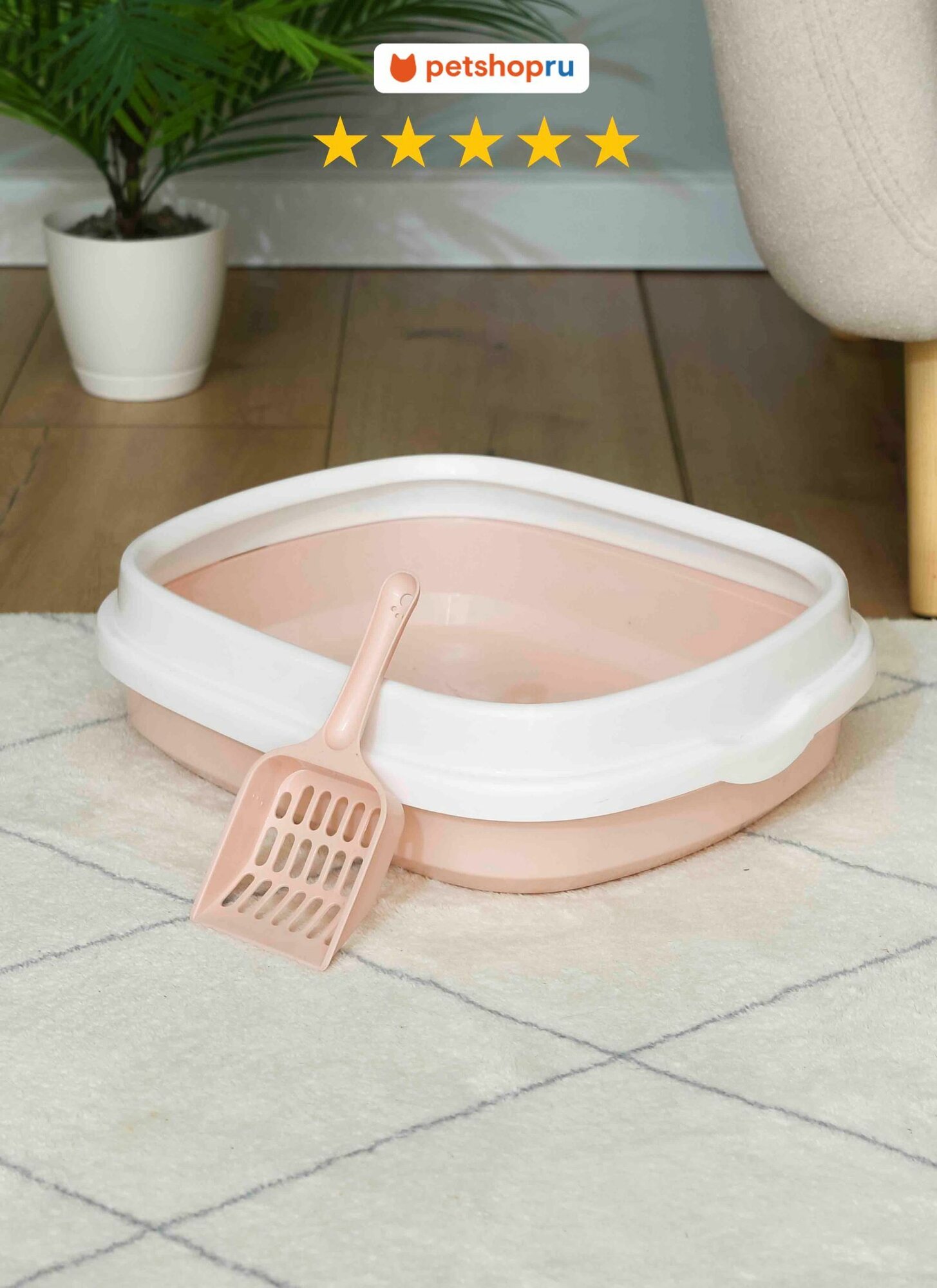 PETSHOP Туалет лоток для кошек с совком 395 см персиковый