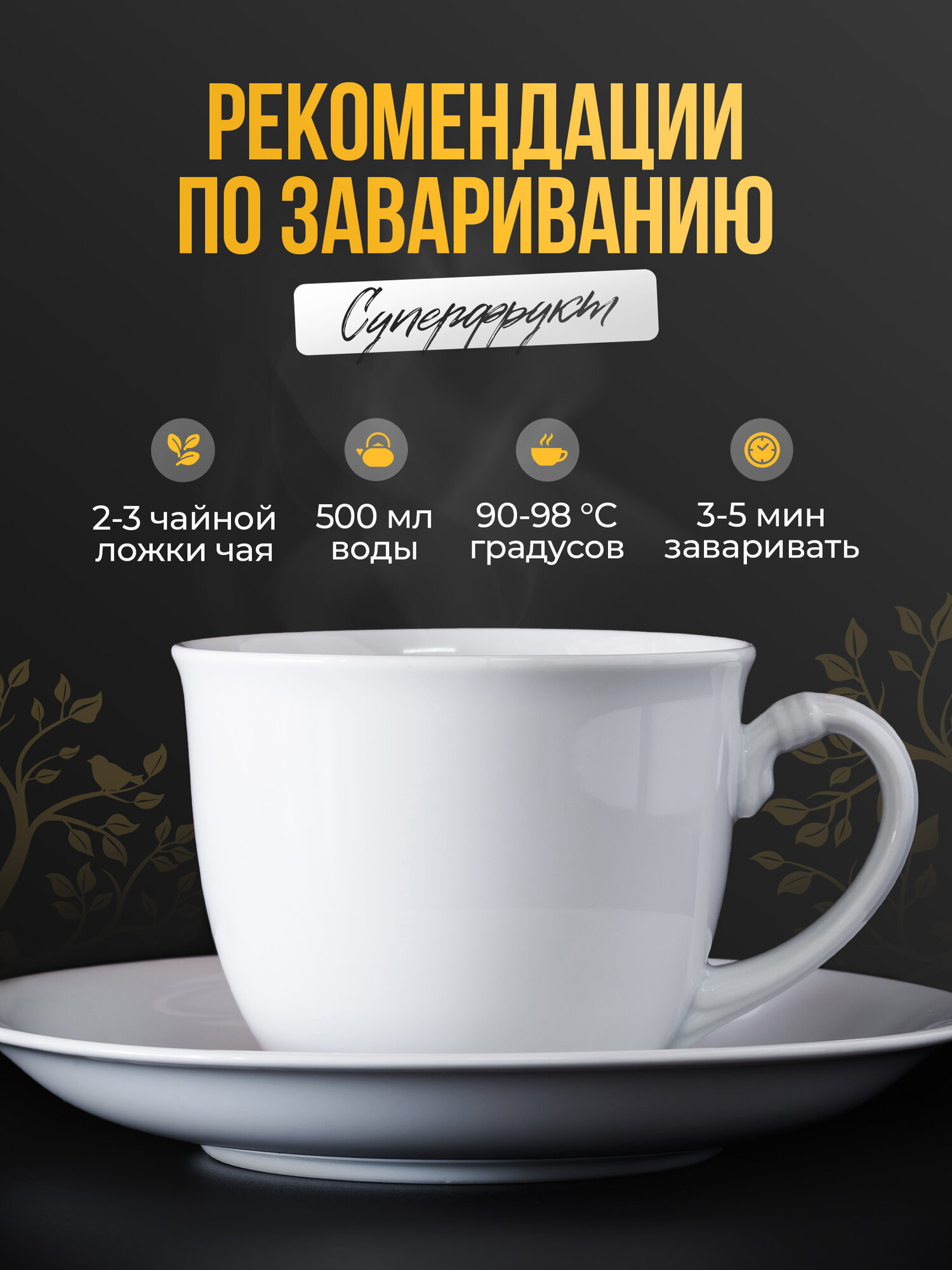 Чай фруктовый TiSun Суперфрукт каркаде с яблоками и цукатами, листовой, 100 г — фото 1