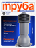 Труба вентиляционная утепленная Viotto d 110 мм для металлочерепи...