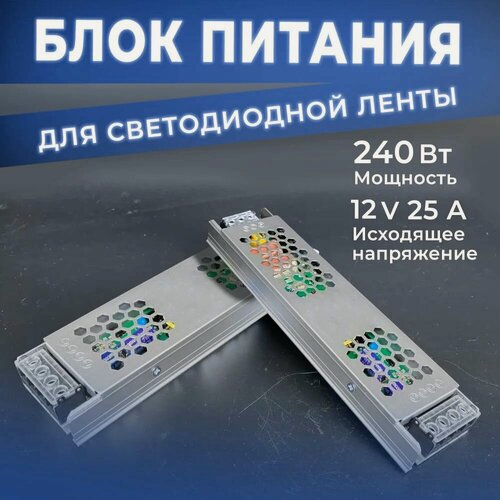 Изображение товара Блок питания Datts для светодиодной ленты 240W 12V 25А