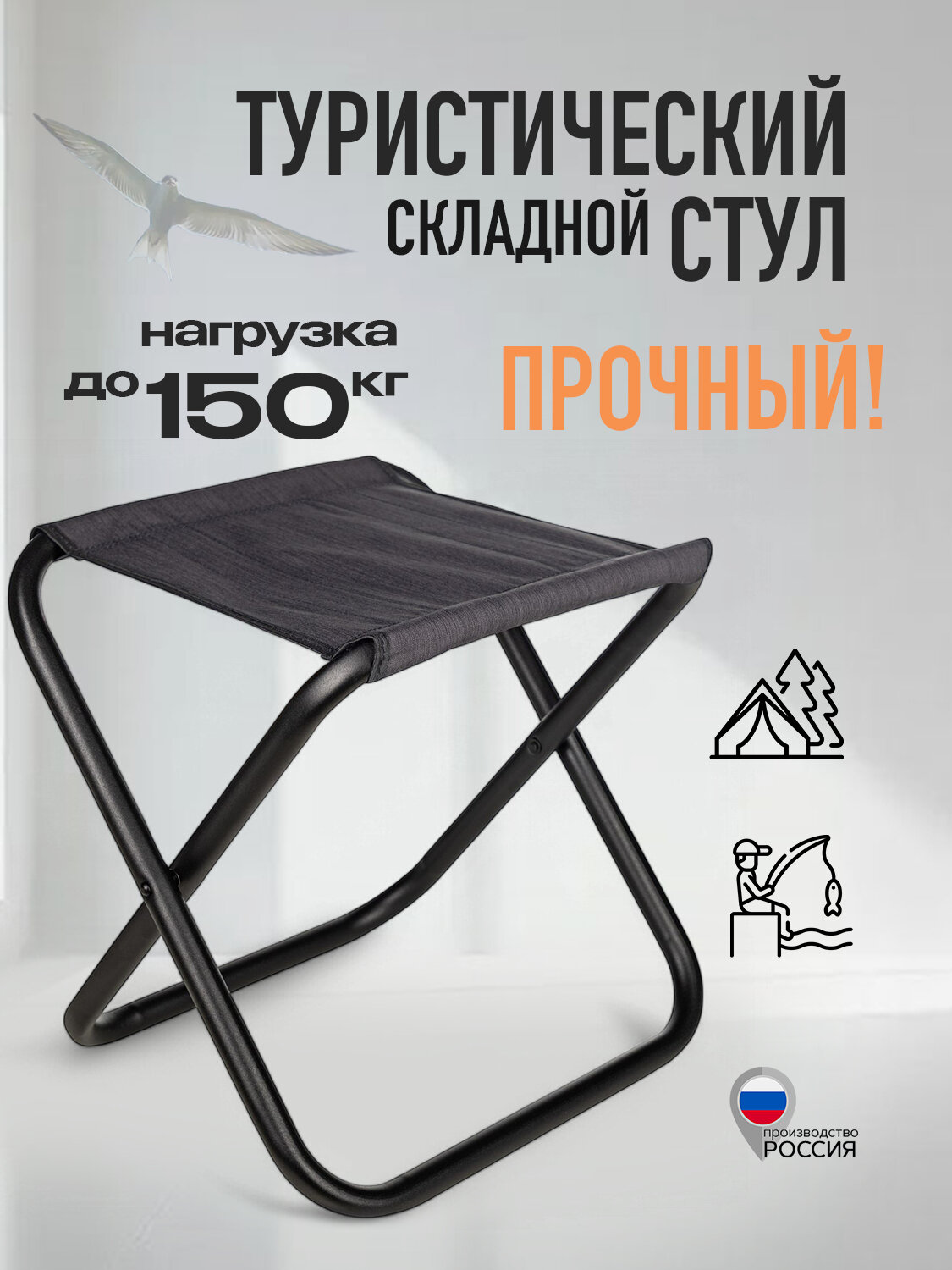 Стул туристический складной FB-014 размер 40х34х38 чёрный (меланж)