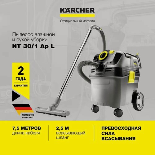 Изображение товара Промышленный пылесос Karcher NT 30/1, для сухой и влажной уборки