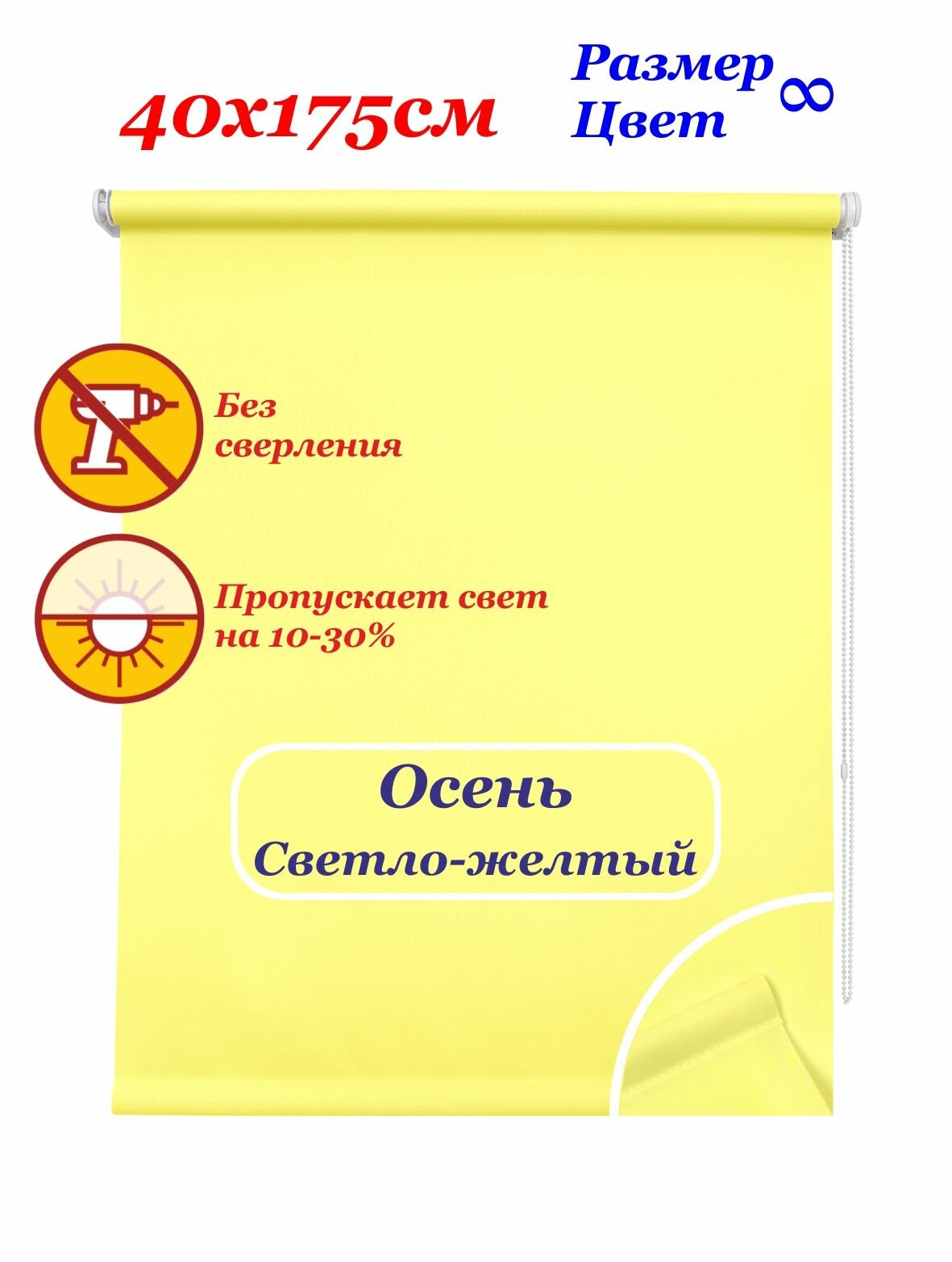 Рулонные шторы 