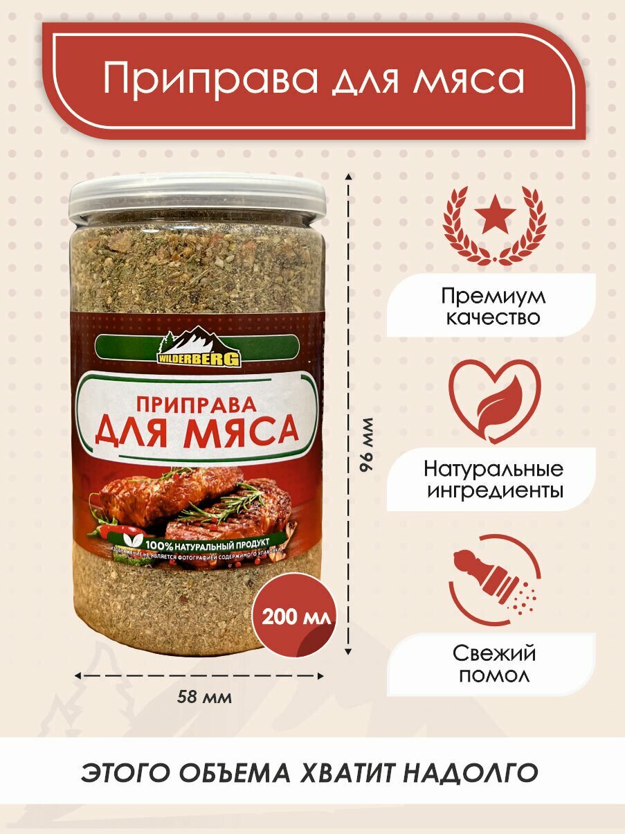 Приправа для мяса без соли, 100 гр — фото 1