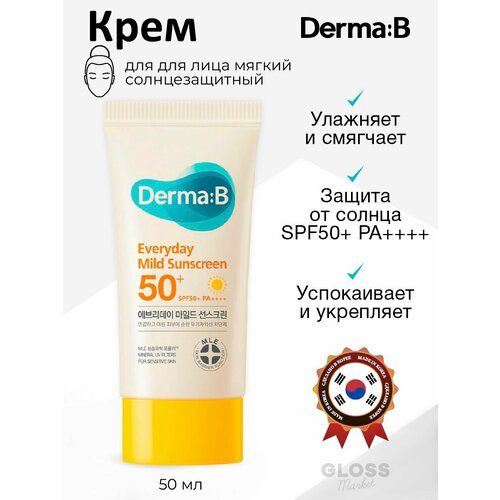 Солнцезащитный крем Derma B Sun Block SPF50 PA 200ml 1200₽