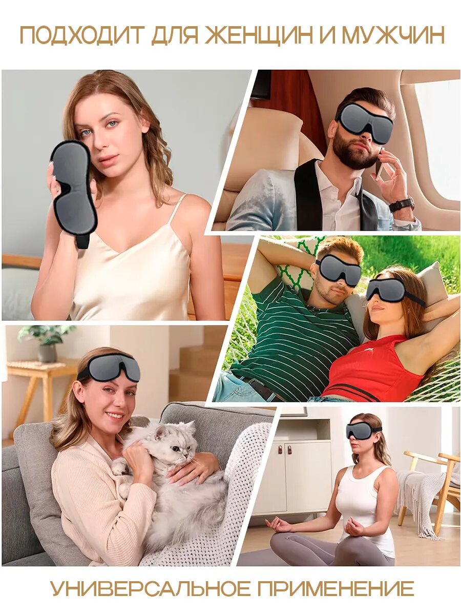 Картинки Маска для сна , 1 шт., серый/черный