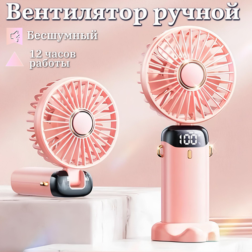 Портативный USB-вентилятор OEM, 5 скоростей, 2,5 Вт, влагозащищенный, розовый