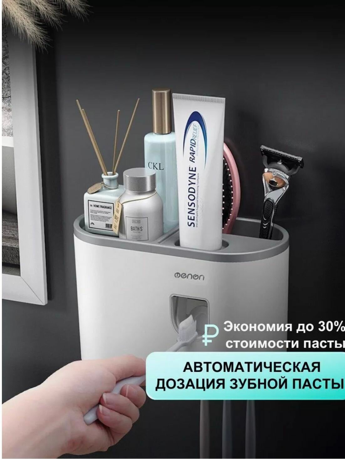 Дозатор для зубной пасты, ECOCO, настенный, пластик, белый/серый — фото 1