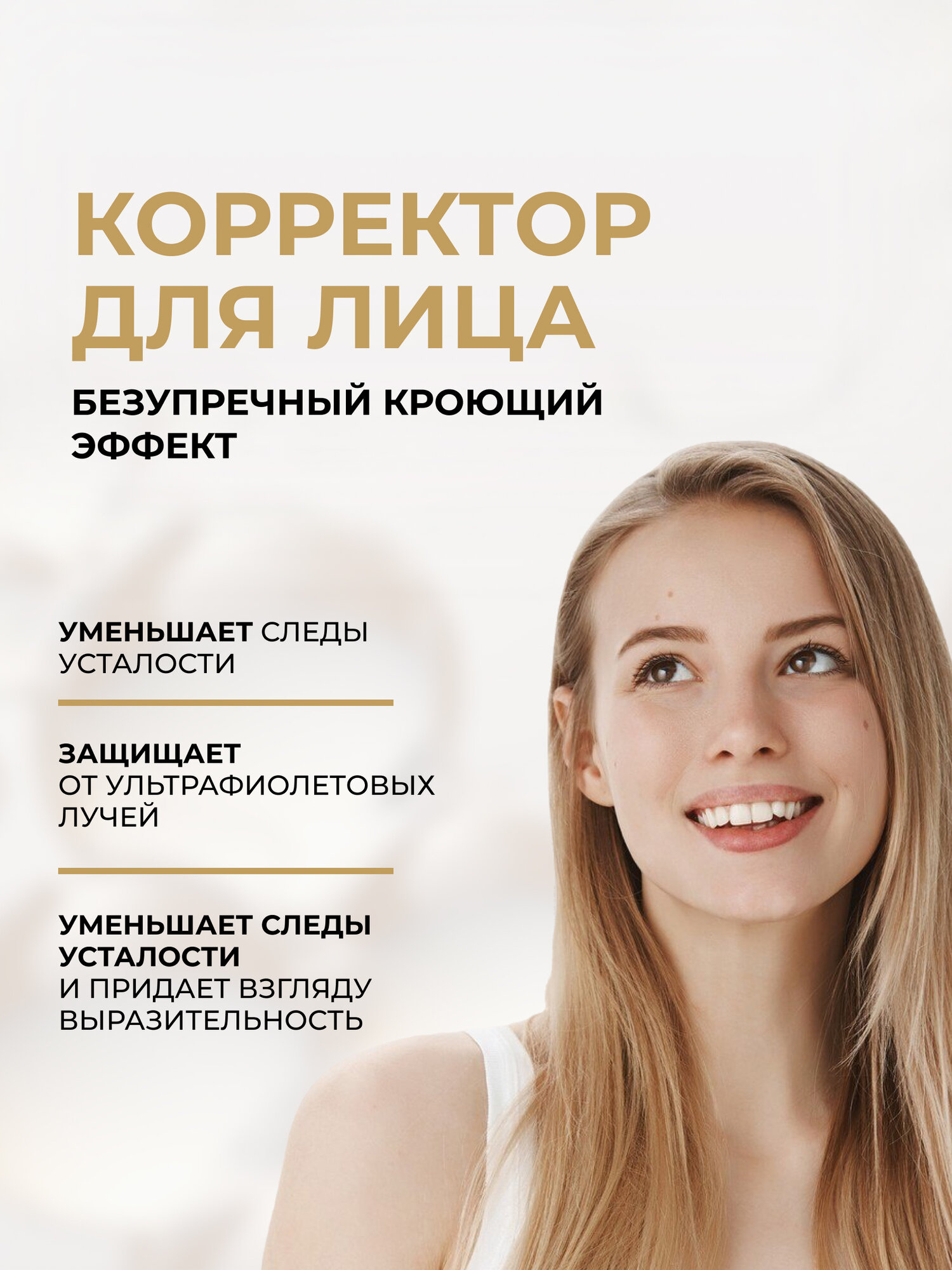 Корректор для лица 2в1 Eveline Art Professional Make-Up жидкий светоотражающий с аппликатором тон № 08 Porcelain, 7мл — фото 1