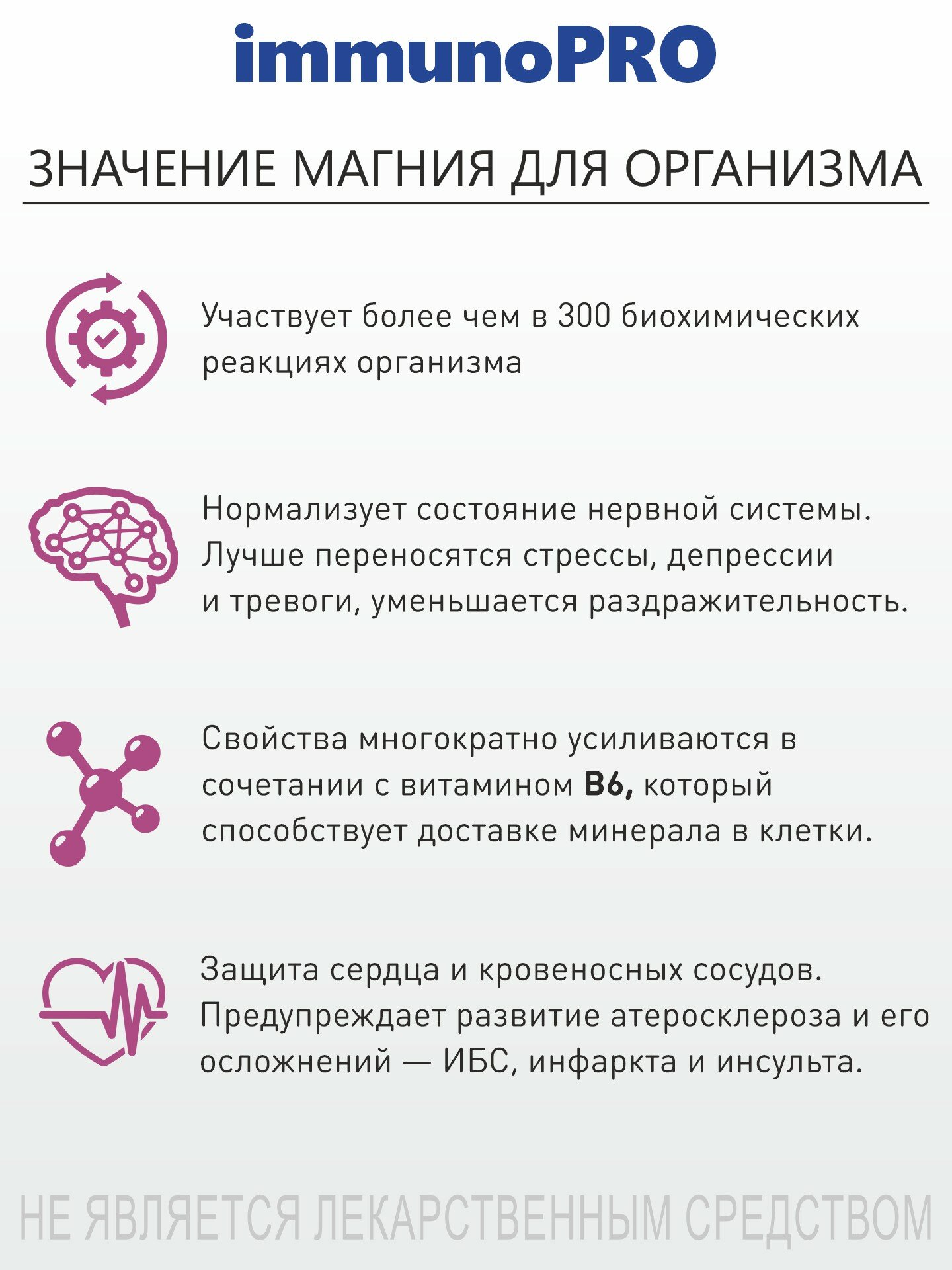 Изображение Магний В6, B6 форте ImmunoPRO 50 таблеток, витамины и минералы для нормализации сна и нервной системы