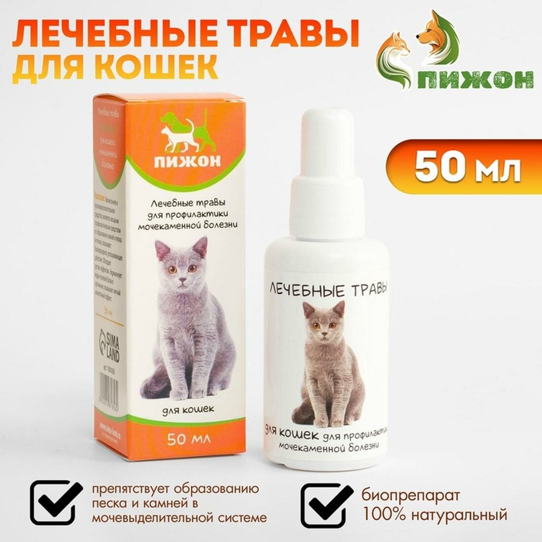 Лечебные травы Пижон для кошек с мочекаменной болезнью 50 мл