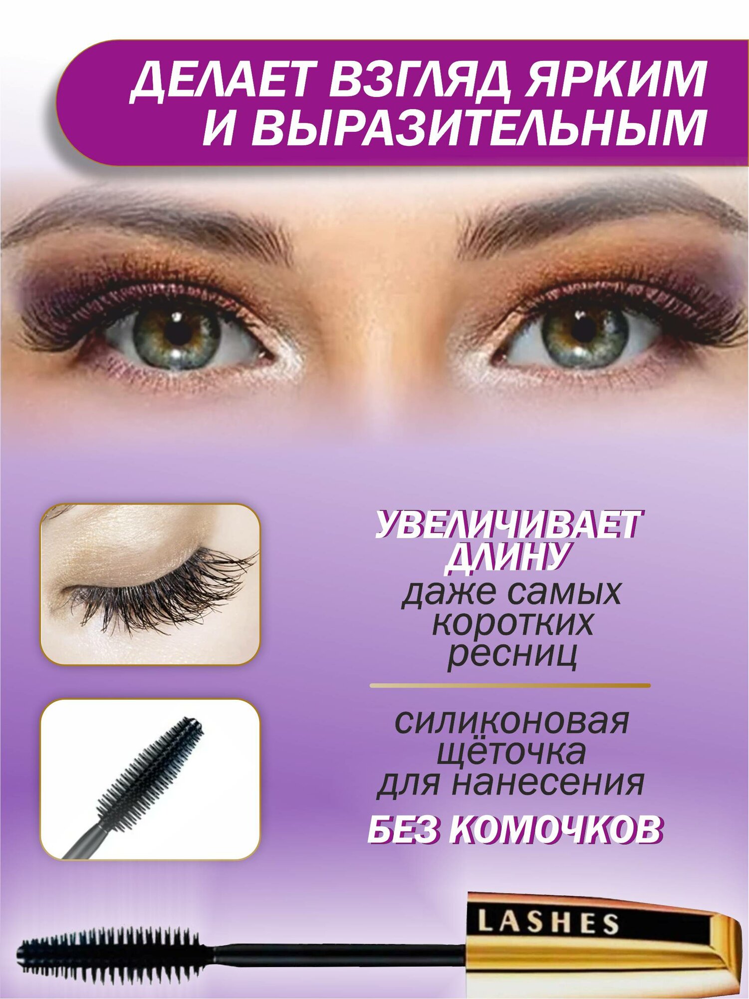 Тушь для ресниц черная Million Pauline Volume So Couture So Black/ Щеточка подкручивающая рост, удлинение и объем — фото 1