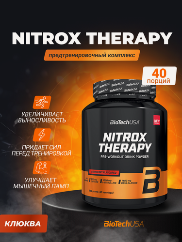 Изображение товара Предтренировочный комплекс / BioTechUSA Nitrox Therapy / 680 гр - клюква