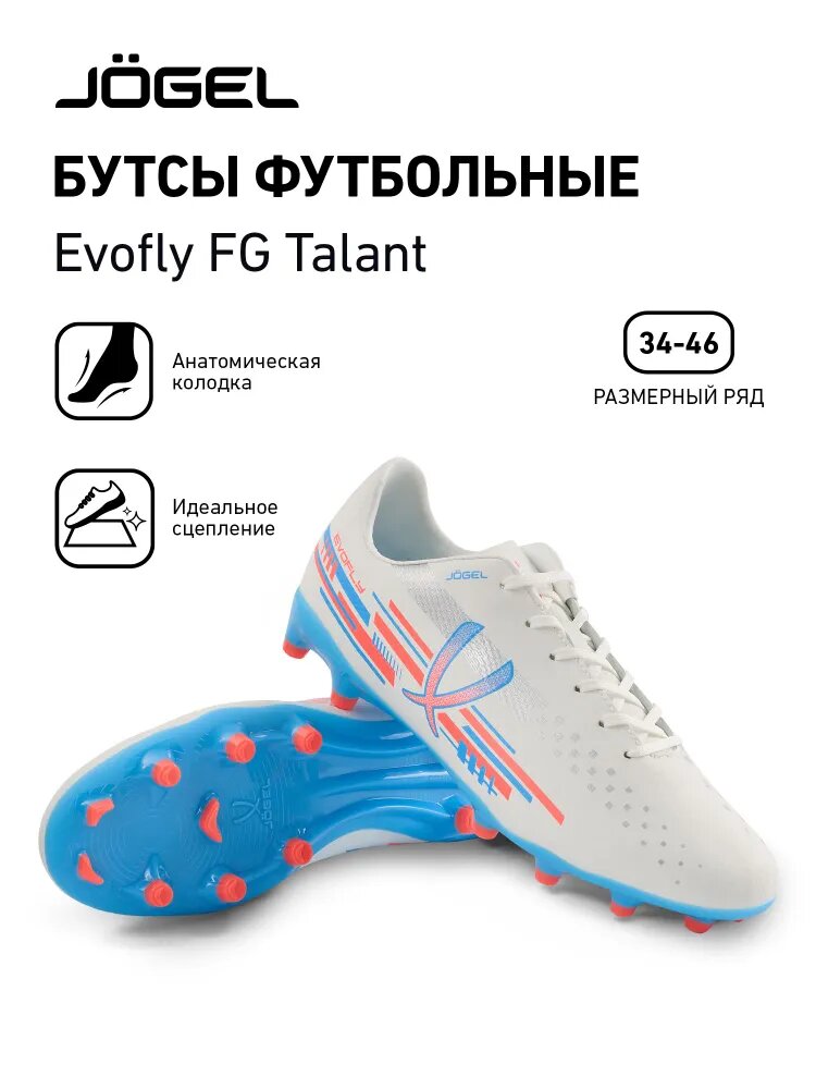 Бутсы Jogel, размер 37, белый/голубой