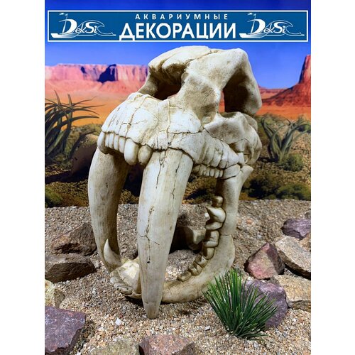 Декорация для аквариума и террариума Динозавры, Грот DEKSI арт. №1005