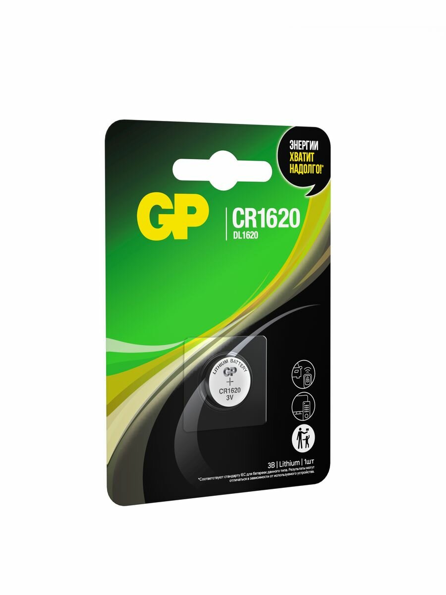 Батарейка GP CR1620 Lithium Cell, 3В, для слуховых аппаратов — фото 1
