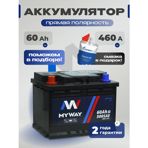 Аккумулятор автомобильный 60 Ач 500 А прямая полярность