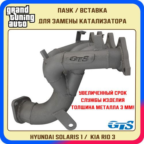 фото Паук / вставка замены катализатора для hyundai solaris 1; kia rio 3 с двигателем g4fc 1.6л. ! сталь 3 мм! gts