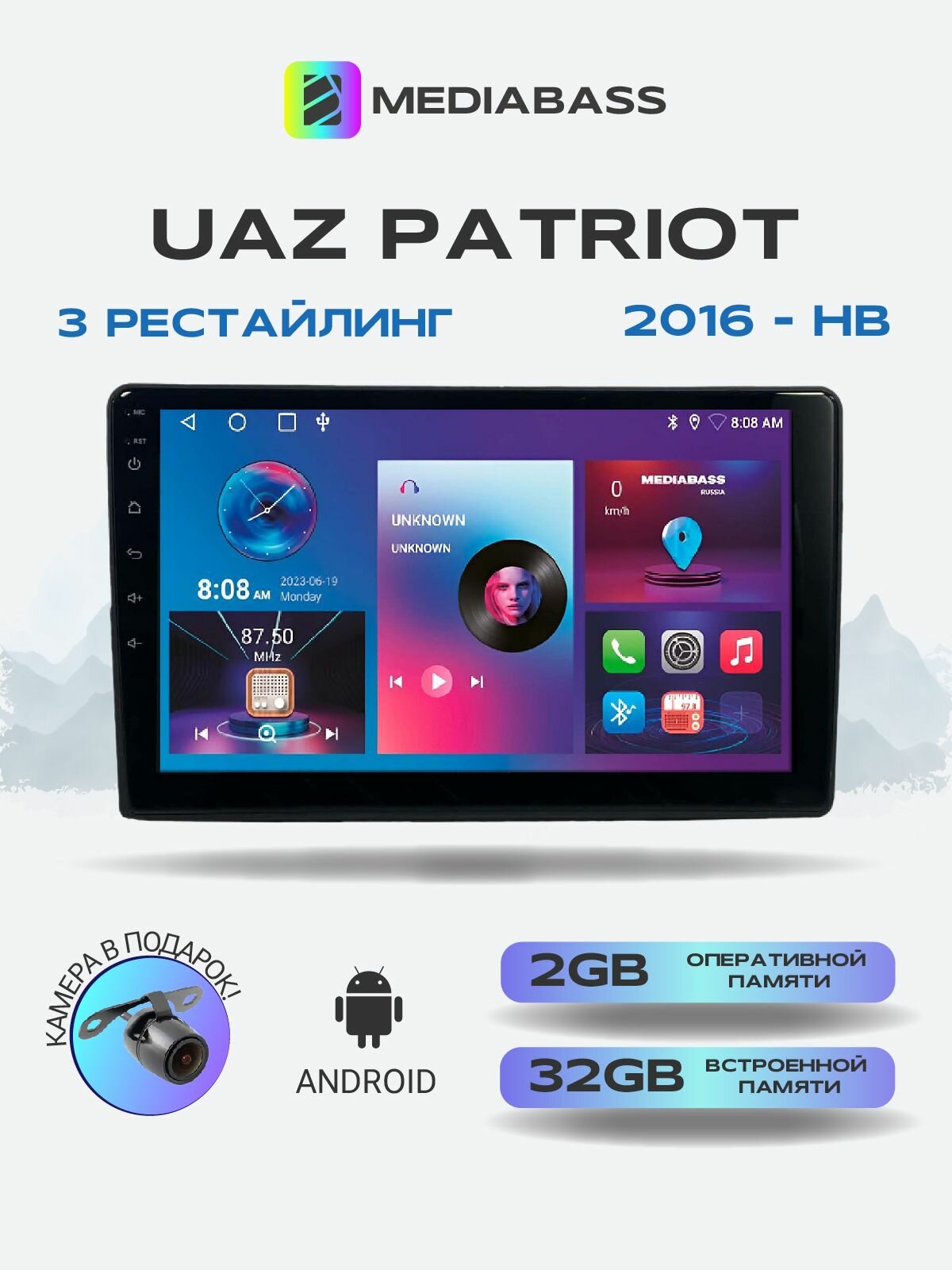 Магнитола Уаз Патриот 2016-н. в, 2/32ГБ, Уаз Патриот + Переходная рамка / андроид магнитола