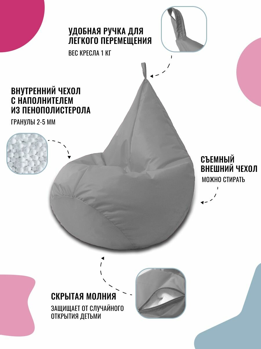Кресло-мешок PUFON груша , размер XL , серый , материал дюспо — фото 1