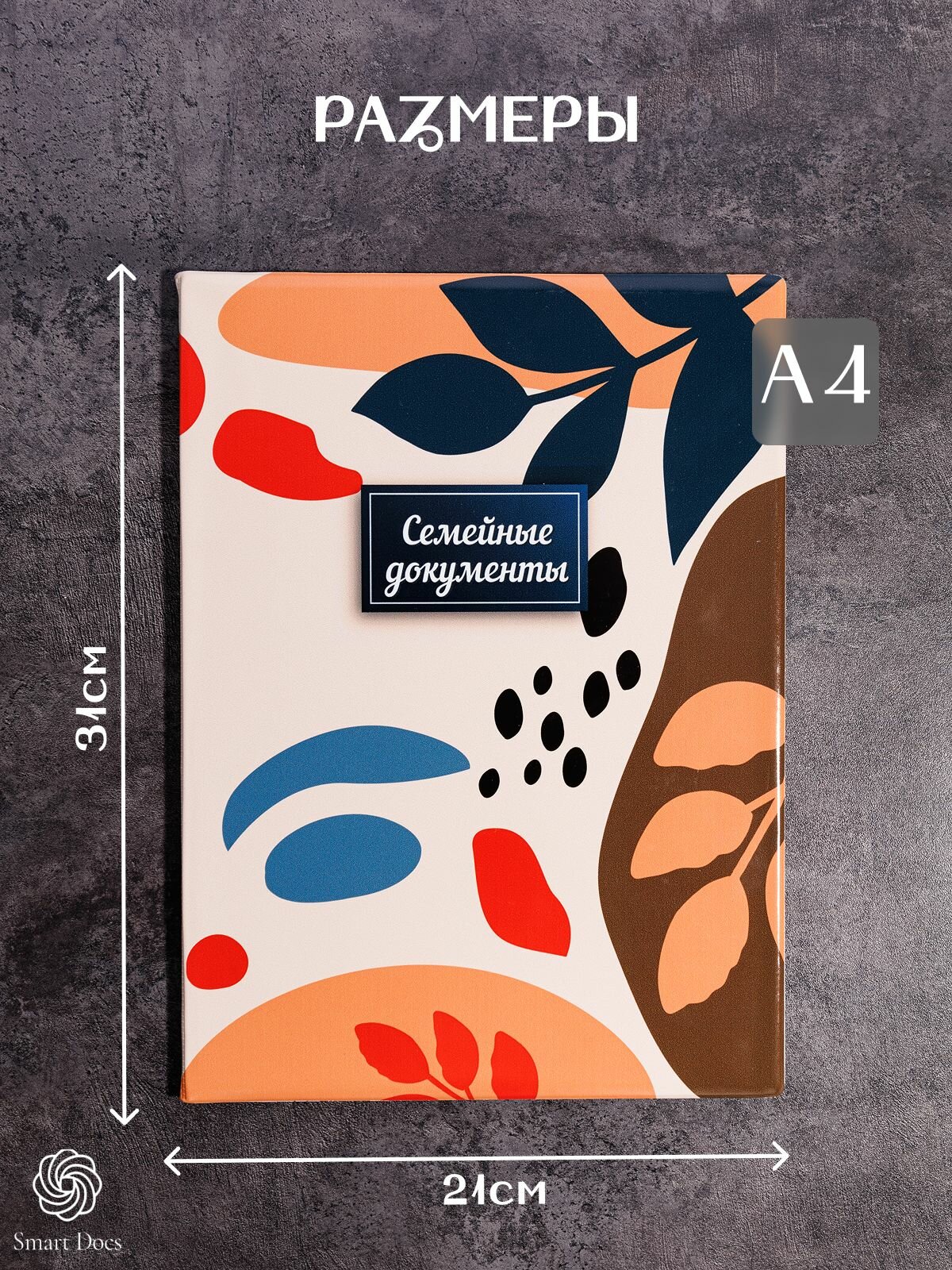 Папка для документов семейная а4 с файлами — фото 1