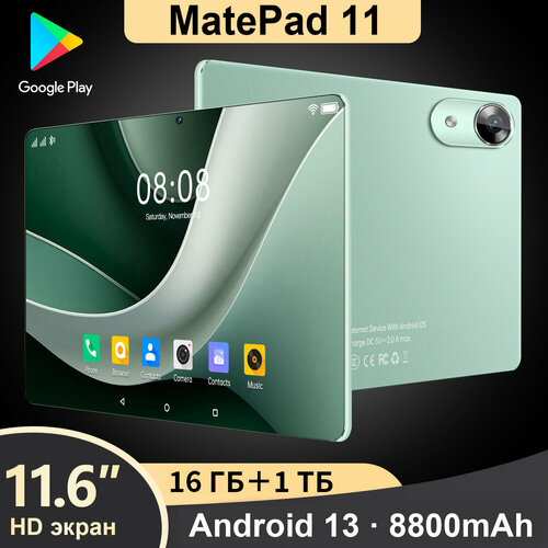 Игровой планшет MatePad 11 с клавиатурой для рисования 116 дюйма планшет с сим 16GB1024GB Android 13 5G 10010₽