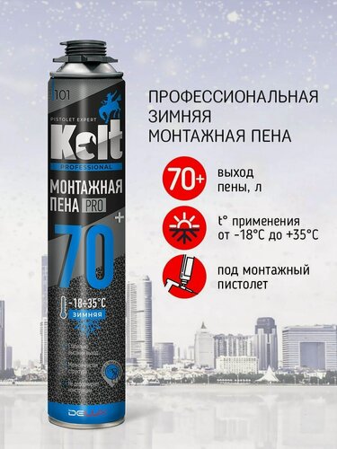 Изображение товара Монтажная пена KOLT 70+ профессиональная зимняя, 1 шт.