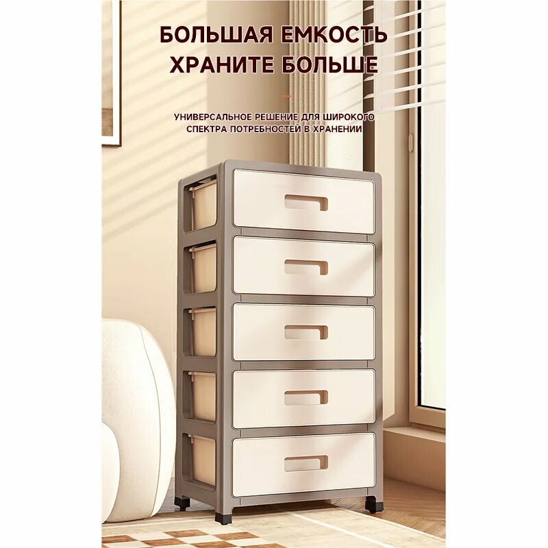 Комод 006-5Tier бежевый с ящиками на колесах 35 x 24 x 70 5 см