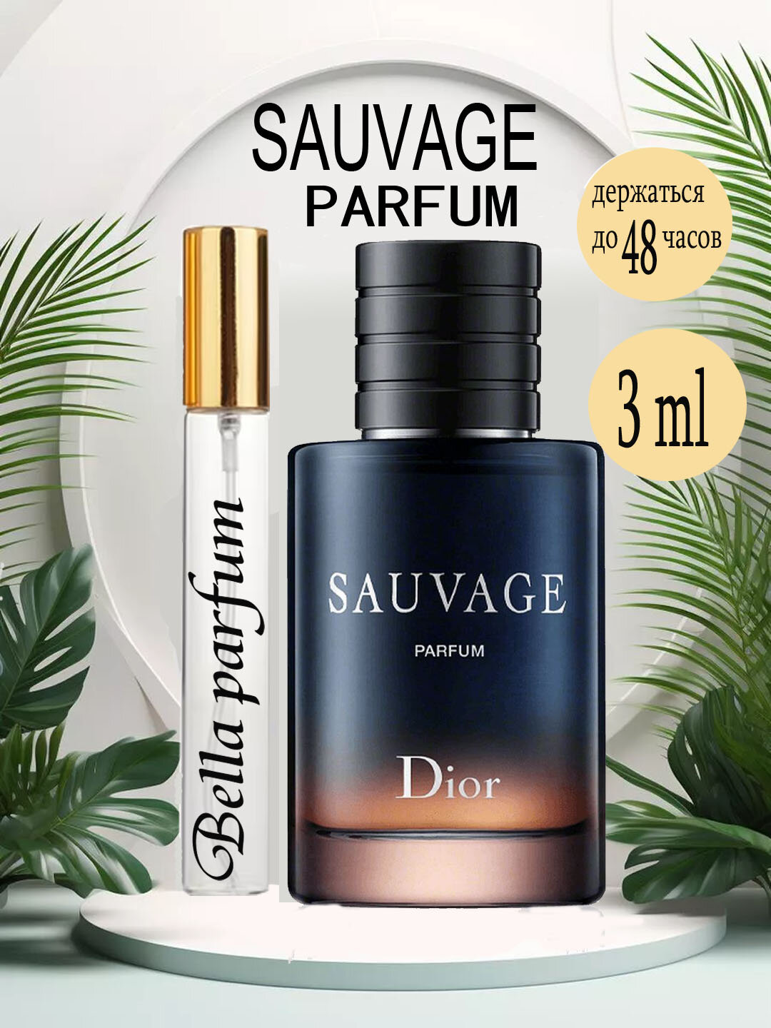 Парфюмированная вода Sauvage Parfum Dior это аромат для мужчин, 3 ml