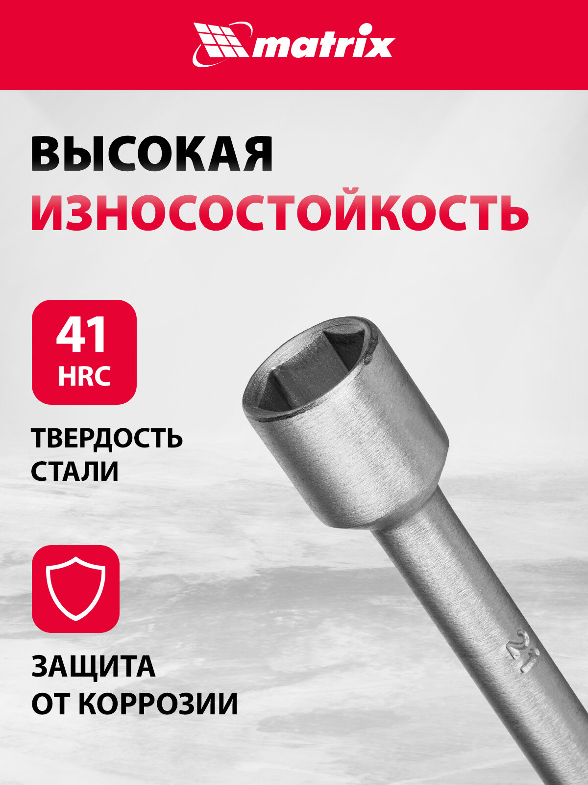 Ключ-крест баллонный Matrix 17 х 19 х 21 х 22 мм, усиленный 14244 — фото 1