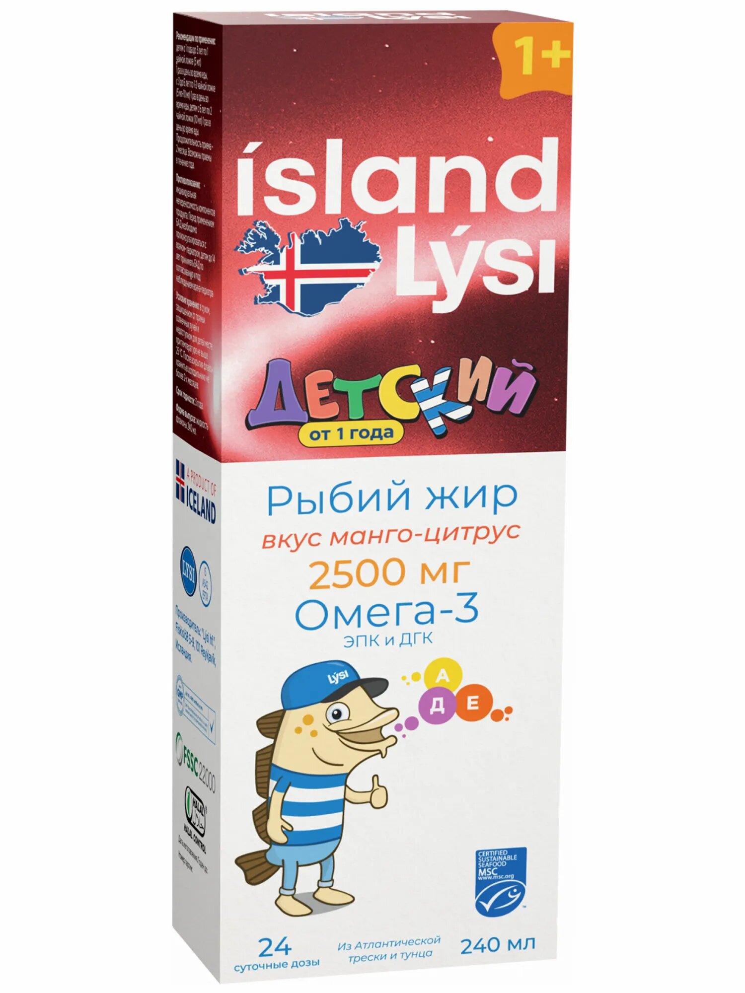 Лиси рыбий жир из диких морских рыб Lysi омега-3 манго-цитрус 240мл Детский