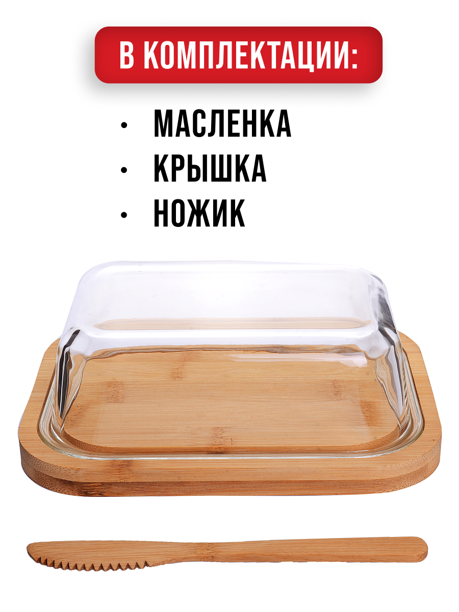 Масленка с крышкой с ножом MAYER&BOCH из бамбука и стекла 30668 — фото 1