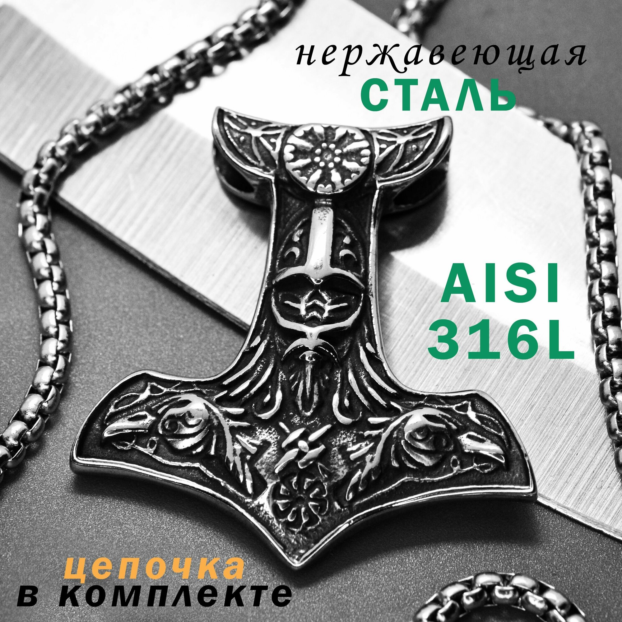 Колье