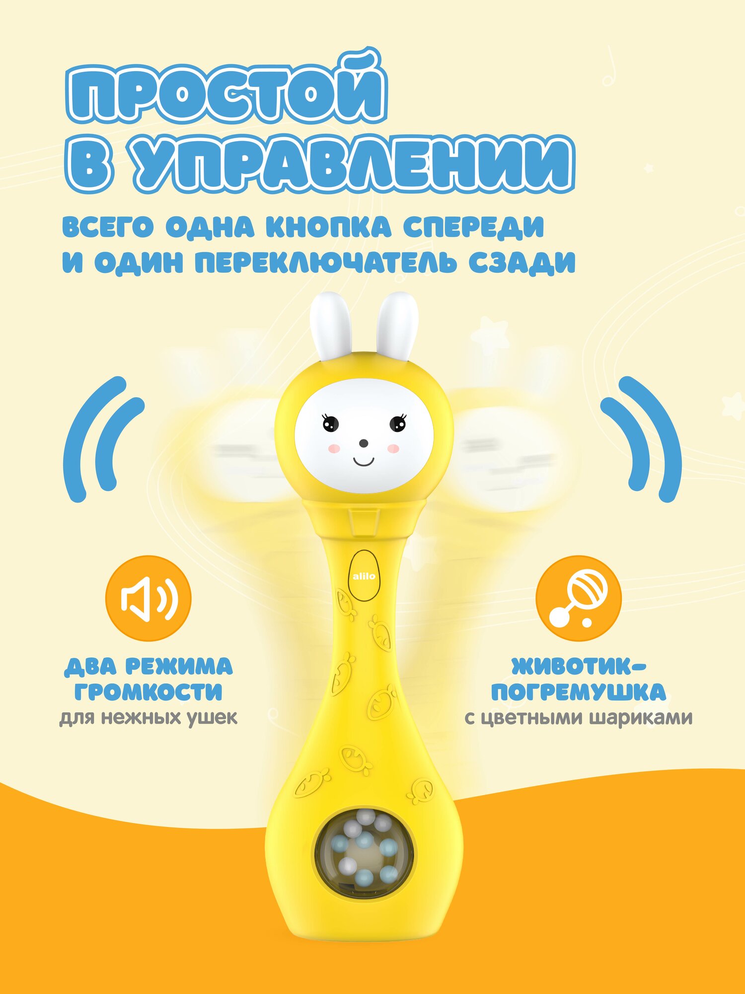 Музыкальная погремушка игрушка Зайка-Карапуз alilo для новорождённых 0+, белый шум — фото 1