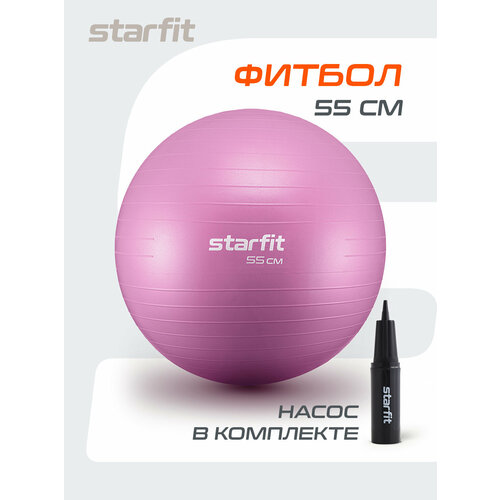 Фитбол STARFIT GB-111 55 см, 900 гр, антивзрыв, с насосом, розовый пастель