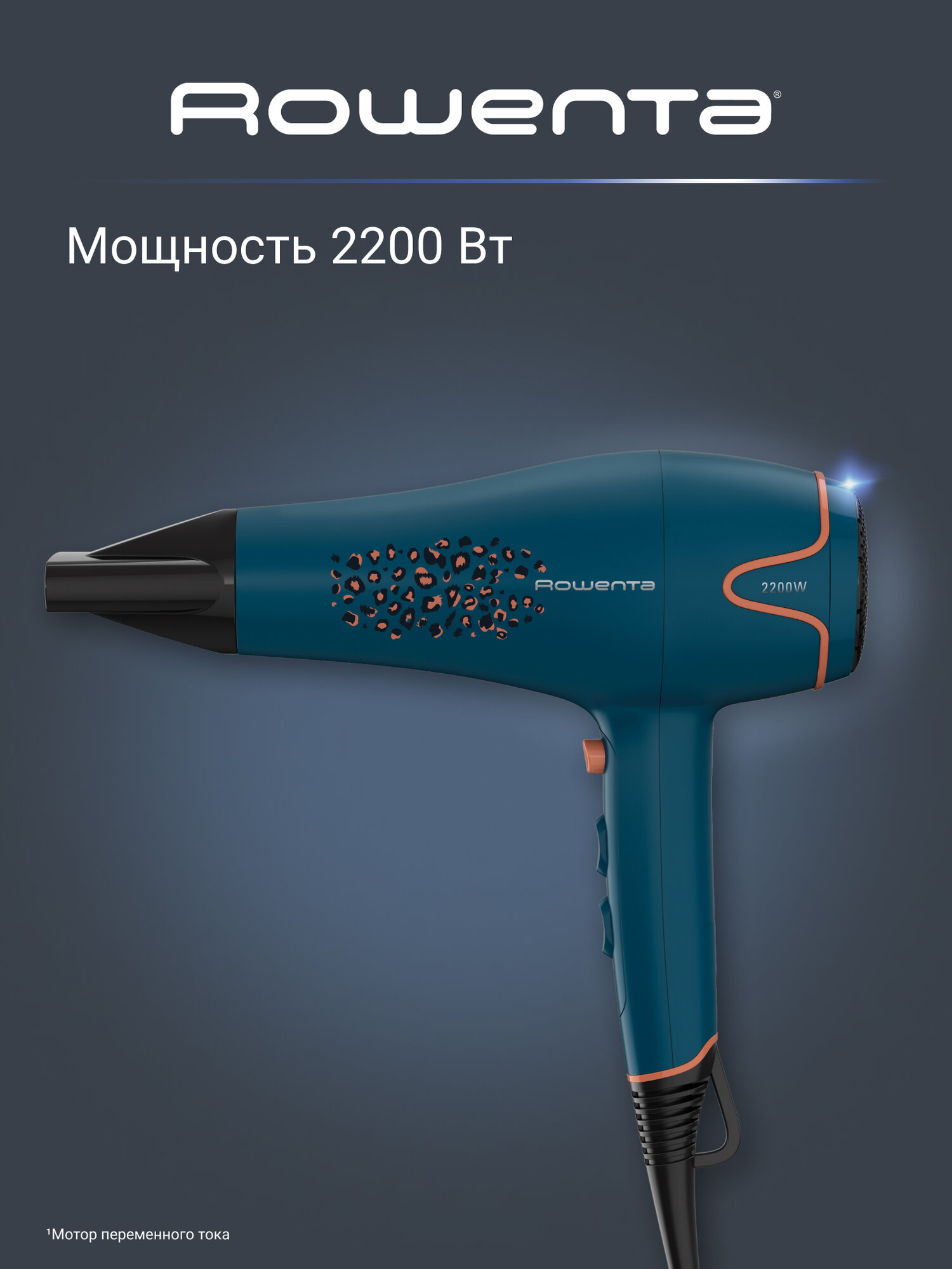 Фен для волос Rowenta Motion Dry CV5706F0 с диффузором и концентратором, 6 режимов работы, 2200 Вт, синий — фото 1