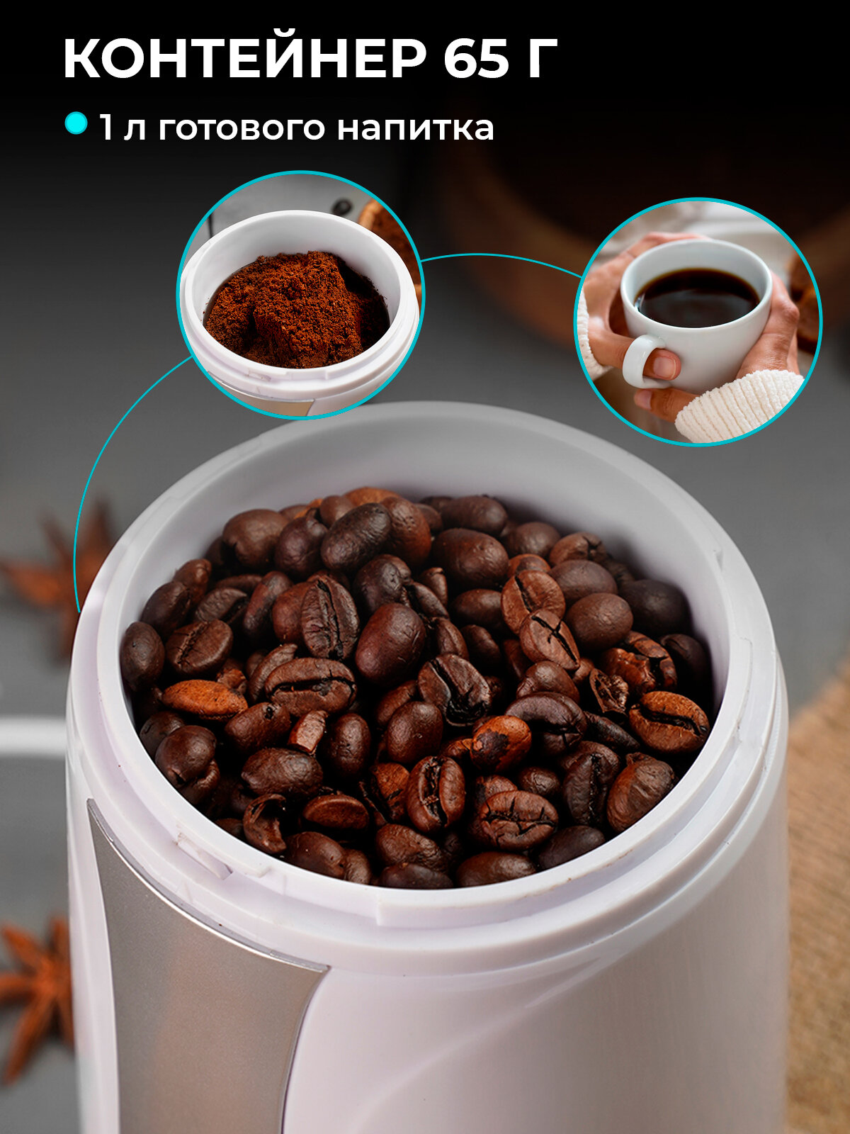 Кофемолка GALAXY LINE GL0905, электрическая, нержавеющая сталь, 65 гр — фото 1