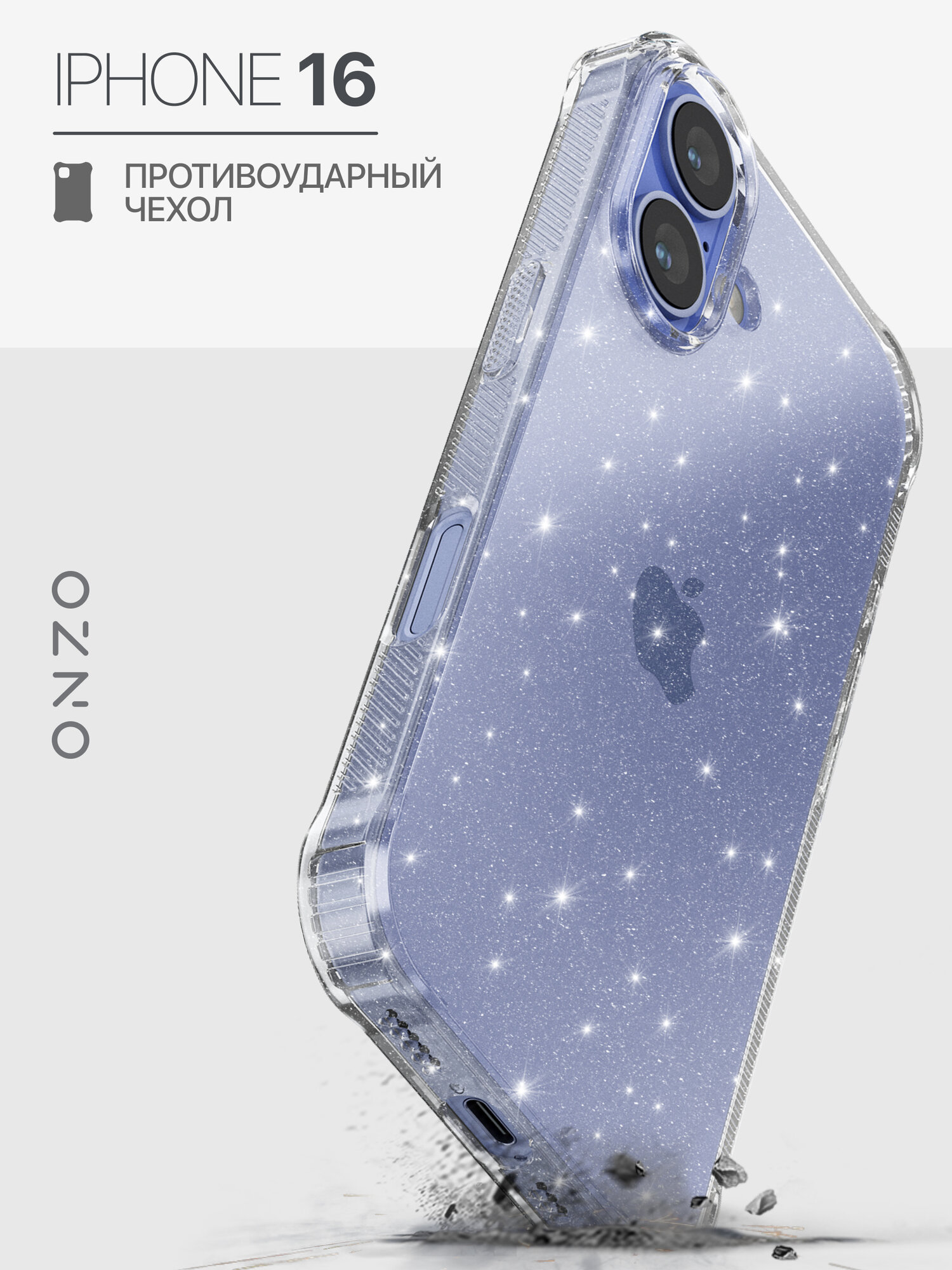 Противоударный чехол для iPhone 16 / Айфон 16 бампер с ребристыми гранями, прозрачный с блестками