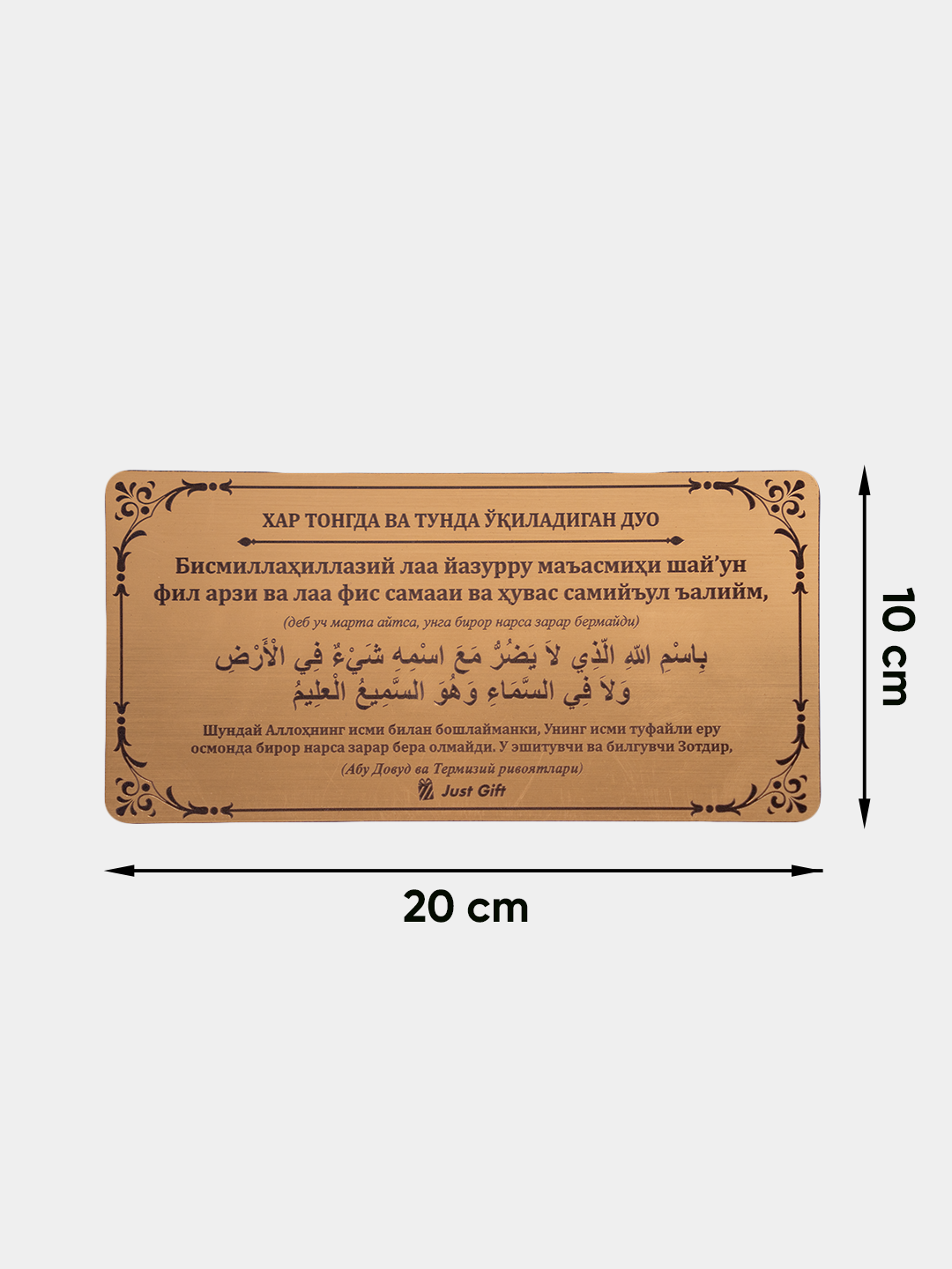 Набор молитв "10 в 1", для стены или мебели, в виде карточек — фото 1