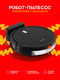 черный (robot vacuum e5)